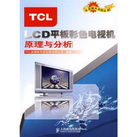 TCL王牌液晶彩色电视机电源电路维修大全