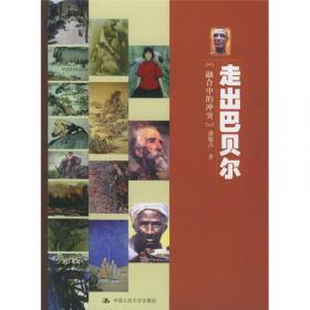 中国近现代美术教育史