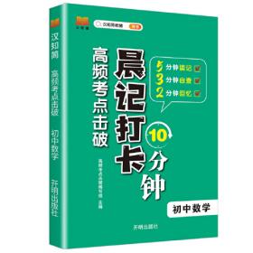 初中语文教科书经典选文评介（8年级卷）（下）