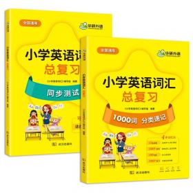 5年级 语文 小学上海暑假作业（2012年5月印刷）上海地区适用