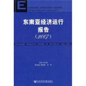 浙江蓝皮书：浙江区域金融中心发展报告（2011版）