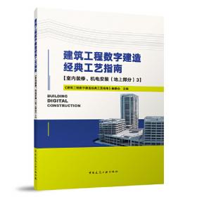 土木建筑英汉汉英实用分类系列词典：建筑工程技术英汉汉英实用词典