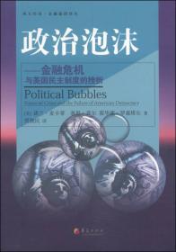 宇宙的主宰：哈耶克、弗里德曼与新自由主义的诞生