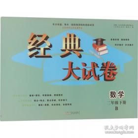 经典译林：傲慢与偏见