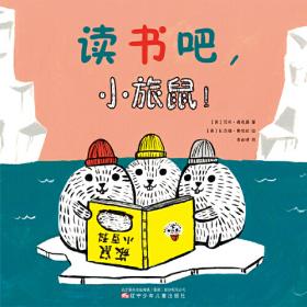 读书与品人/王元化精品集