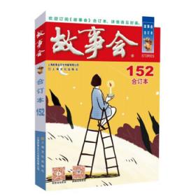 巧夺天工:中国民间最有趣的工匠故事