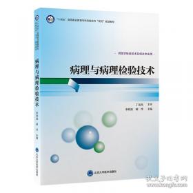 “十二五”职业教育国家规划教材 分散控制系统组态及维护