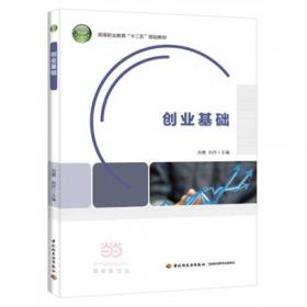 中文Flash CS3基础与案例教程