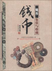 中国艺术品典藏大系（第1辑）：观赏石鉴赏与收藏
