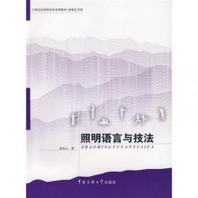 高等数学（应用理工类）(第2版）下册（21世纪应用型本科系列教材）