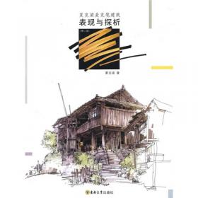 建筑画--麦克笔表现