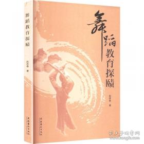 舞蹈课