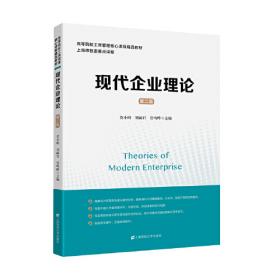 管理学/普通高等教育“十二五”规划教材·公共基础课系列