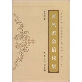 中国古代文学作品选：第五卷/元明部分（繁体字版）