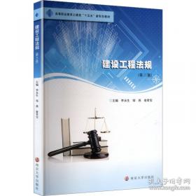 建设工程造价及相关知识