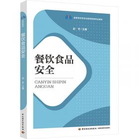 餐饮企业经营管理工具箱--餐饮经理同步指引与365天管理笔记（图解版）