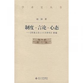 北京:城与人 赵园作品系列