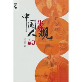 出土文献与早期儒家的美德伦理和政治