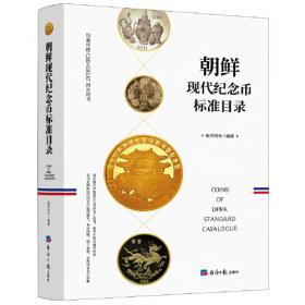 朝鲜语/韩国语笔译教材（3级新版）