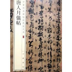 义务教育课程标准实验教科书：中国历史教师教学（7年级下册）