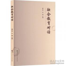 融合教育理念重塑与实践突破