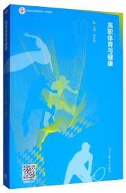中国古代体育文物·华南卷