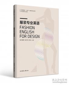 服装制图工艺