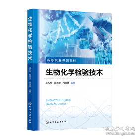 生物安全战略论