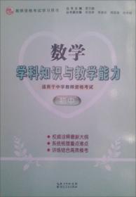 2013年国家教师资格考试：体育与健康学科知识与教学能力（初中）