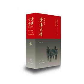 2021年辽博日历——典藏国宝