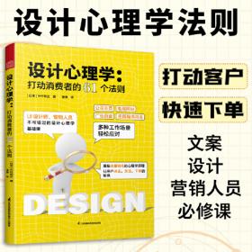设计基础课程实践丛书--构成形式（宋扬）