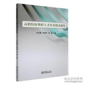 英语语音系统认知建构教程