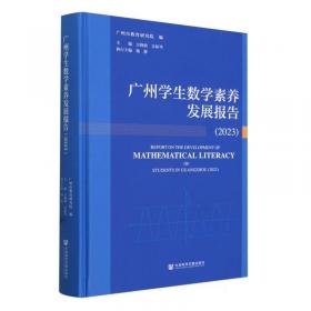 广州蓝皮书：中国广州文化发展报告（2014）