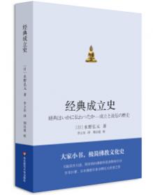 帝国的科学：现代日本的科学民族主义（西方日本研究丛书）