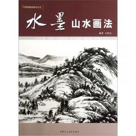 中国画画法丛书：山水画基础画法