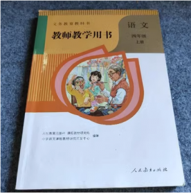 读写拓展教本 童趣读写 小学四年级上册（配套最新版）