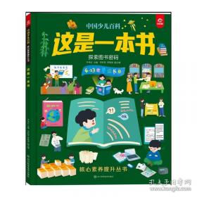 这是我的立场：改教先导马丁·路德传记