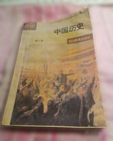 九年义务教育六年制小学试用课本、数学、第九册