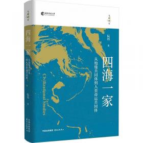 四海通达海上丝绸之路（中国段）文物联展