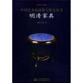 中国艺术品历年拍卖菁华：家具卷