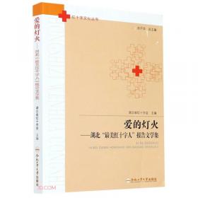 中国红十字历史编年（2015-2019）/红十字文化丛书