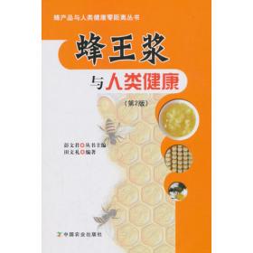 蜂王浆品质评价新方法及应用