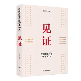 李舫散文（作家散文典藏）一种酣畅高昂、丰沛热烈的历史书写方式