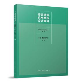 中国建筑装饰石材商贸手册