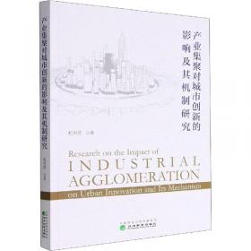 产业新城蓝皮书：中国产业新城发展报告（2022～2023）产业新城与县域经济高质量发展
