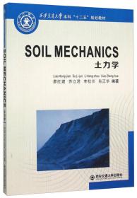 SoilMechanics(第2版)