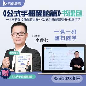 魔研考研数学之高等数学