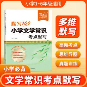 易蓓小学必背古诗词背诵打卡计划本复习计划本艾宾浩斯记忆本