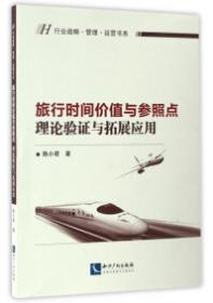 知识产权出版社 行业战略·管理·运营书系 陕北矿业3F精细化管理