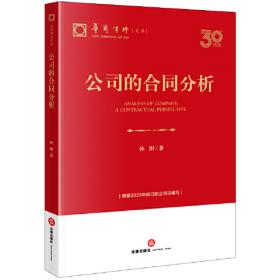 公司理财：工商管理经典译丛·会计与财务系列